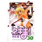 魔法先生ネギま！ 30／赤松健