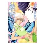Yahoo! Yahoo!ショッピング(ヤフー ショッピング)鉄壱智 7／なるしまゆり