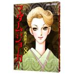 ma dam * Joker 8| название ...