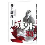  Vagabond 33| Inoue самец .