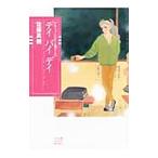 ka. Chan . сырой . окно san. teibaitei| Sato подлинный .