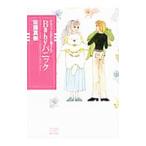 ka. Chan . сырой . окно san. Baby Panic | Sato подлинный .