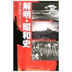 . Akira * Showa история | тубус . Kiyoshi .