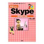 Yahoo! Yahoo!ショッピング(ヤフー ショッピング)やさしいＳｋｙｐｅ／御池鮎樹