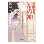  удача. бог | замок . один .