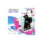 Yahoo! Yahoo!ショッピング(ヤフー ショッピング)ステレオポニー／ＯＶＥＲ ＤＲＩＶＥ