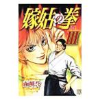  невеста .. .III|...