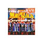 Yahoo! Yahoo!ショッピング(ヤフー ショッピング)腐男塾（中野腐女子シスターズ）／無敵！夏休み（赤園虎次郎Ｖｅｒ．）
