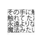 Yahoo! Yahoo!ショッピング(ヤフー ショッピング)秦基博／アイ Ｐｒｅｍｉｕｍ Ｐａｃｋａｇｅ