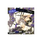 「Ｓｃａｒｅｄ Ｒｉｄｅｒ Ｘｅｃｈｓ」ＣＨＡＲＡＣＴＥＲ ＣＤ〜ＬＯＶＥＬＥＳＳ ＢＬＵＥ ＤＩＳＣ〜彷徨えるヒステリックラヴァー