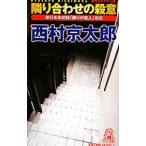 .. соединять. . смысл | Nishimura Kyotaro 