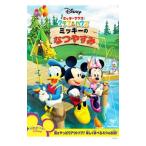 DVD／ミッキーマウス クラブハウス／ミッキーのなつやすみ