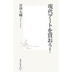  настоящее время искусство . покупка ..!|. Цу большой .