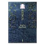 ...... .| Kyogoku Natsuhiko 