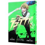 デュラララ！！ 2／茶
