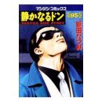  тихий . становится Don 95| новый рисовое поле ...