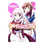 meido. miracle 3| кото. ..