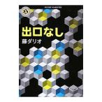  выход нет | глициния da rio 
