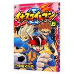 イナズマイレブン 6／やぶのてんや