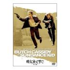 DVD／明日に向って撃て！ 特別編