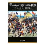  Europe история что касается война | Howard * Michael 