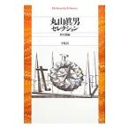  Maruyama подлинный мужчина selection | Maruyama подлинный мужчина 