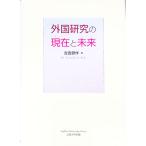  зарубежный изучение. на данный момент (...). будущее (. сделал )| Yoshida . произведение 