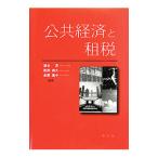  публичность экономика .. налог | скорость вода .