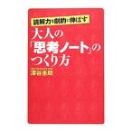 .. сила .... растягиваться взрослый [.. Note ]. создание person | Fukaya ..