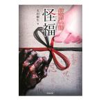 [ супер ].. рассказ . удача |. рисовое поле . сырой 