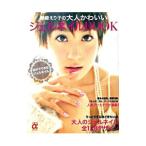 Yahoo! Yahoo!ショッピング(ヤフー ショッピング)黒崎えり子の大人かわいいジェルネイルＢＯＯＫ／黒崎えり子