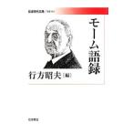 mo-m язык запись |sama комплект *mo-m