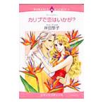  Carib ... как?|. рисовое поле ..