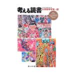  мысль . чтение no. 55 раз начальная школа средний учебный год. часть | вся страна школа библиотека ...