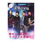 美男〈イケメン〉ですね