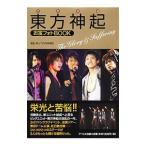 東方神起お宝フォトＢＯＯＫ／富坂剛