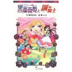  чёрный роза .. сталь. рыцарь | глициния ....