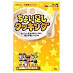 ちょい足しクッキング／テレビ朝日