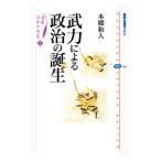 . сила по причине политика. рождение |книга@. мир человек 