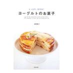 Yahoo! Yahoo!ショッピング(ヤフー ショッピング)ヨーグルトのお菓子／本間節子