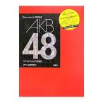 Yahoo! Yahoo!ショッピング(ヤフー ショッピング)ＡＫＢ４８ ＯＴＡＫＡＲＡ写真館／鹿砦社アイドル研究会【編】