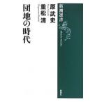 . земля. времена |.. история 