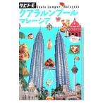 kalarun бассейн Малайзия |JTBpa желтохвост sing