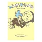  manga (манга) ho nyalala|brubon Kobayashi 