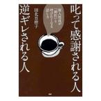 ... благодарность быть человек, обратный gire быть человек | рисовое поле север 100 ..