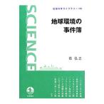  земля окружающая среда. . раз .| камень ..