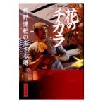  цветок. chikala| передний ...