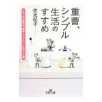  бикарбонат натрия, простой жизнь. ...|. свет ..