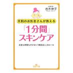  прекрасный .. .. человек san . объяснить [1 минут промежуток ] уход за кожей |. дерево ..