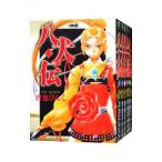 八犬伝 【文庫版】 （全8巻セット）／碧也ぴんく